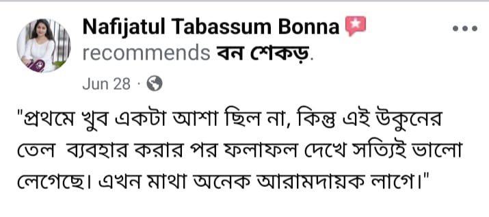 বন শেকড় গ্রাহক রিভিউ 3